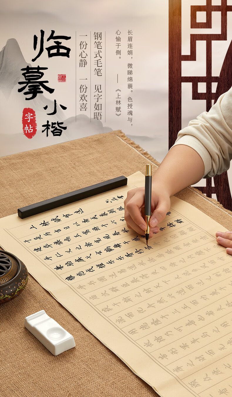 六品堂小楷毛筆字帖宣紙描紅長卷司馬相如書法臨摹帖初學者練字入門