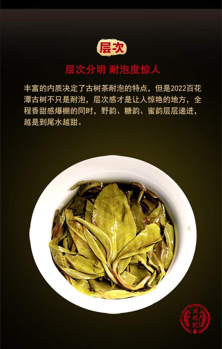 【春茶预售】2022年易武百花潭普耳茶生茶高杆古树茶散茶500g罐装