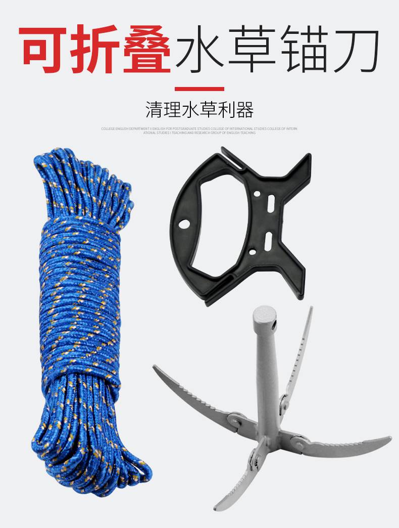 钓鱼割水草刀水草刀钓鱼锚刀钓鱼水草刀拉草器钩草器抓草器割水草刀