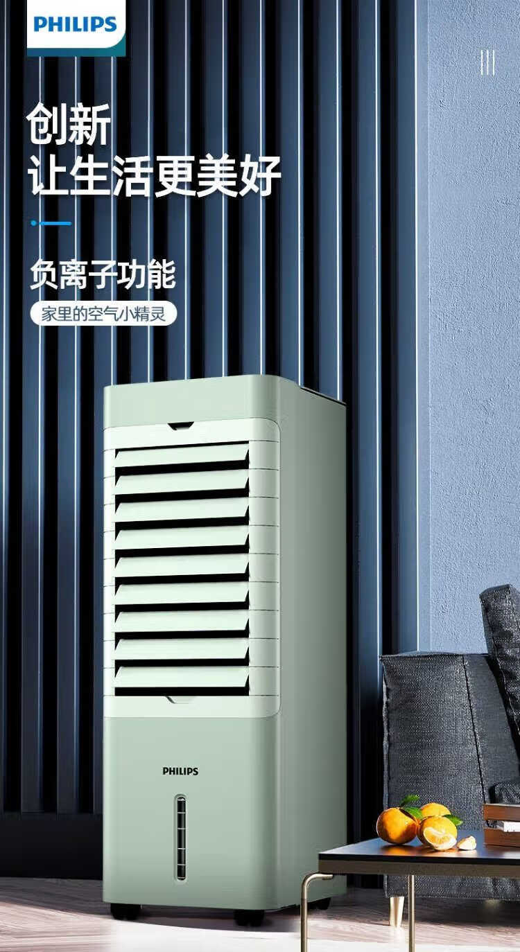 飞利浦(philips)空调扇制冷风扇冷风机家用负离子净化移动加湿 薄荷绿
