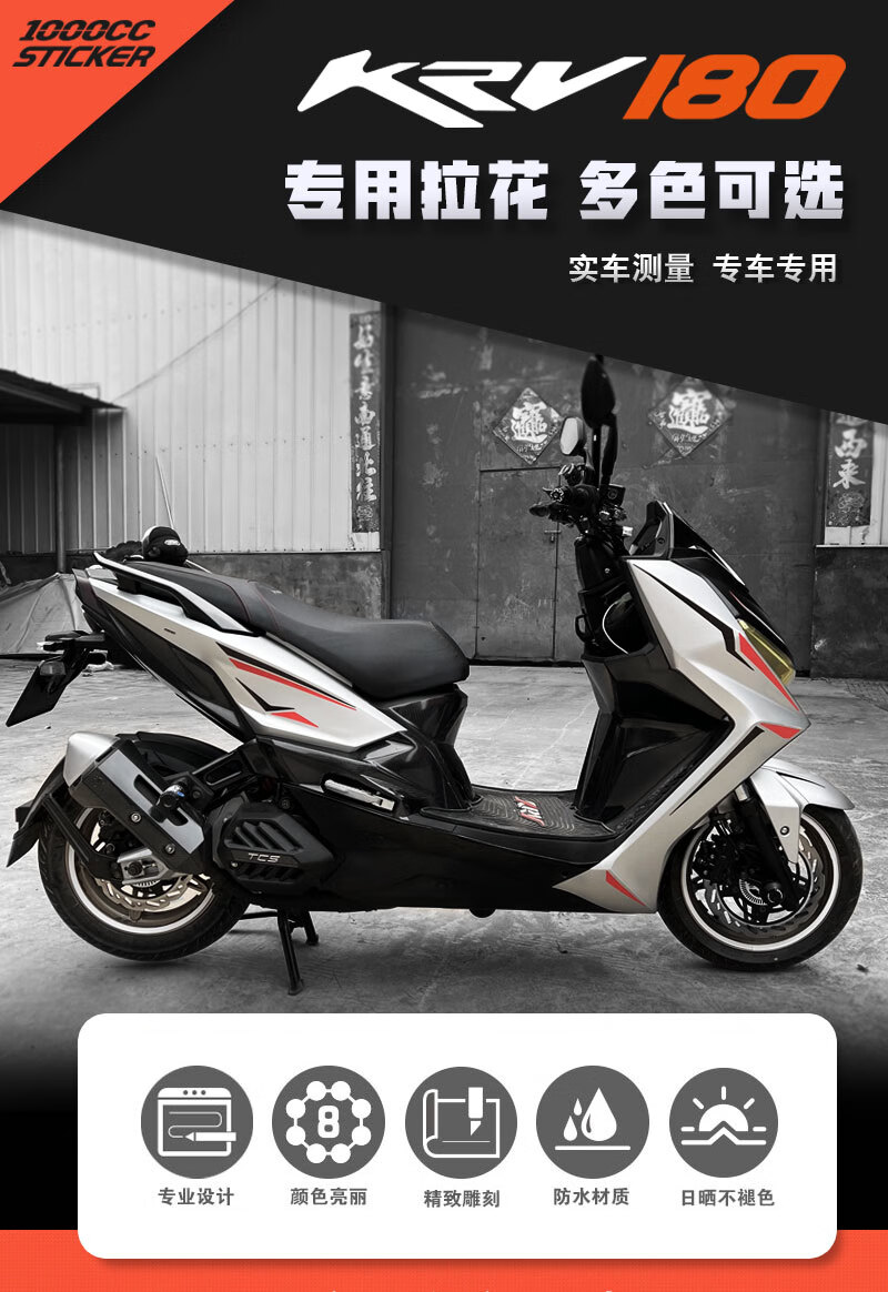 光阳krv180参数图片