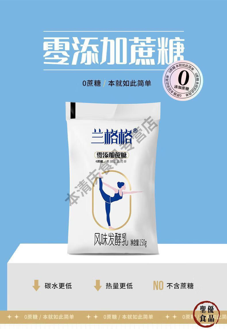 炭烧熟酸奶140g/袋/蔗糖酸奶袋装早餐酸牛奶 150g*10袋零蔗糖酸牛奶