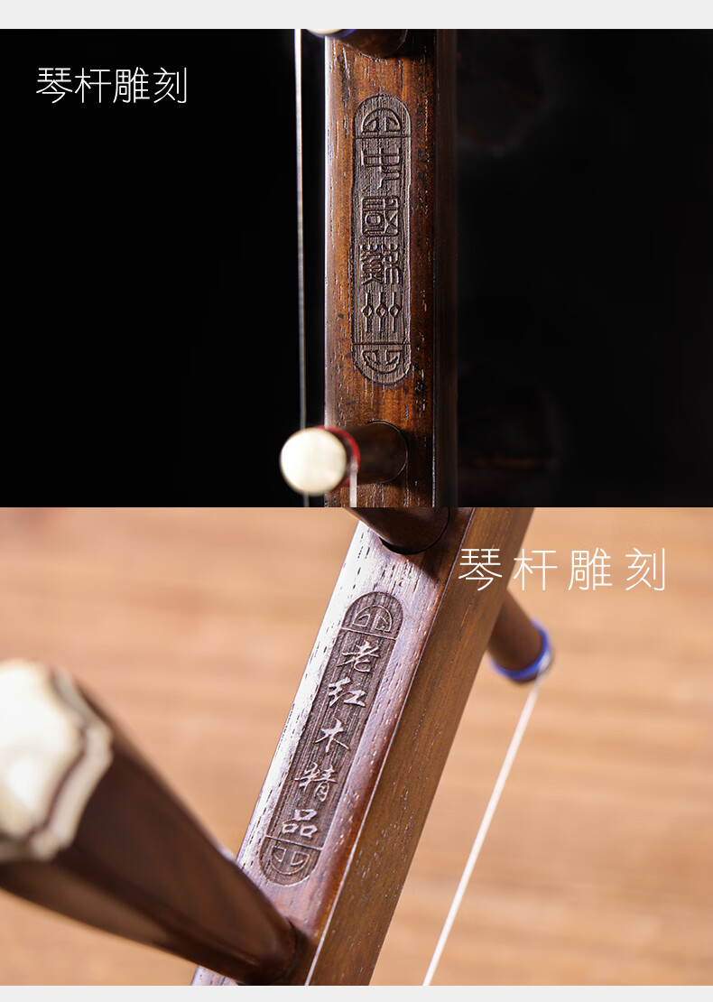 2022新款正音堂 二胡乐器手工蒙皮收藏老红木二胡二胡乐器成人演奏