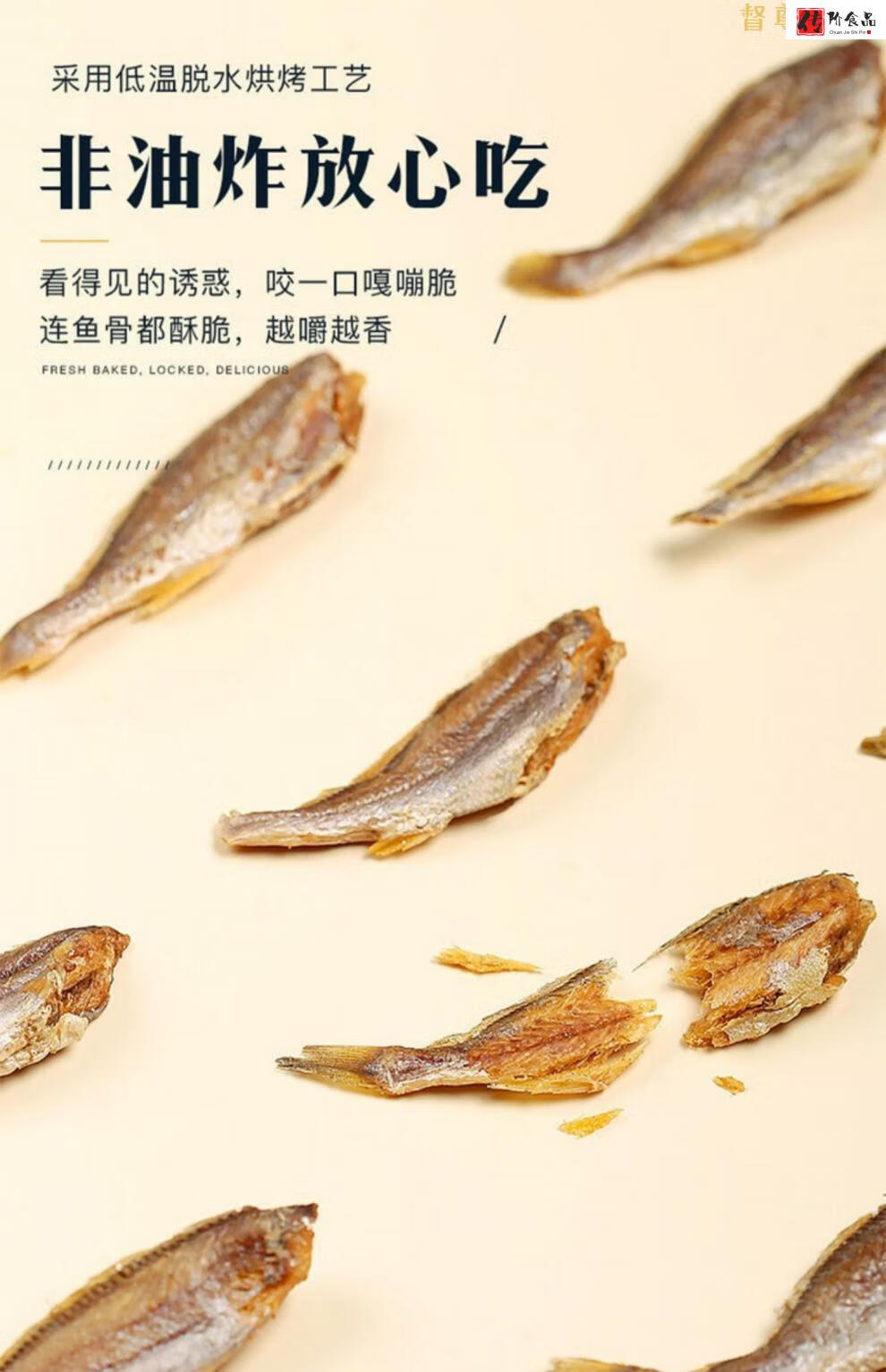 【甄选好物】老海公黄鱼酥 老海公厂家直销香酥小黄鱼鲜香酥脆只鲜不