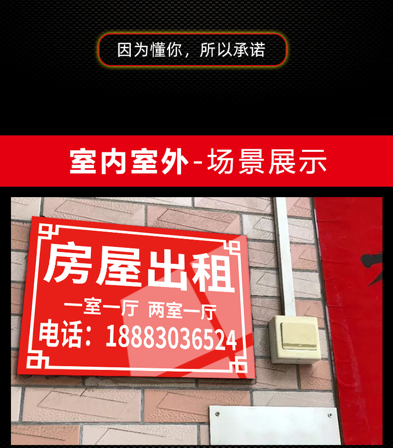 租房公寓招租广告牌货车出租展示牌泡沫板pvc板房屋出租定制订做 【40