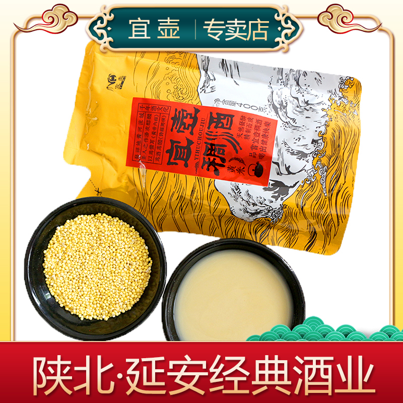 陕西稠酒宜壶稠酒小米稠酒糯小米黄米酒 陕北特产冲调加热饮用 精品装
