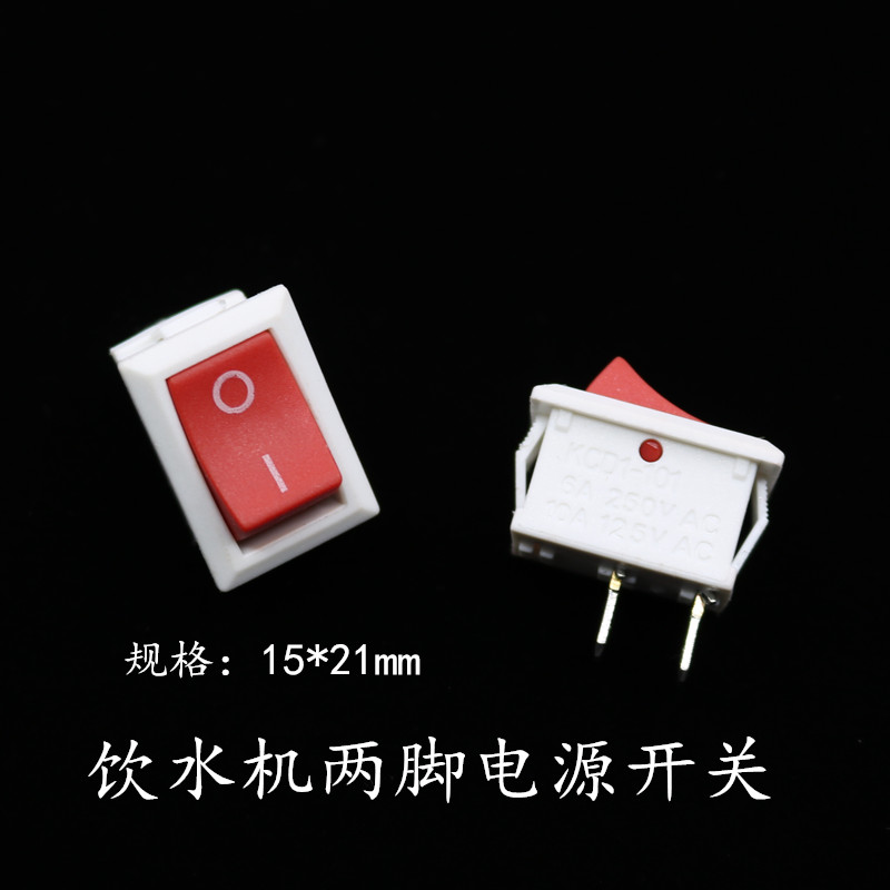 小船型开关 15mm*21mm 2脚 饮水机开关 250v 6a ac