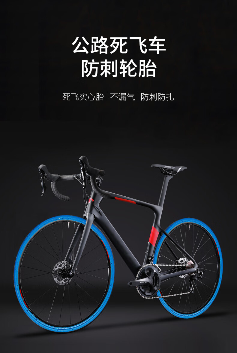 死飞自行车实心轮胎 700x23c单车自行车实心外轮胎免充气死飞轮胎彩色