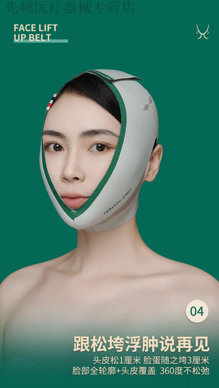 面部小v脸线雕头套术后面罩逆光之谜法令纹面罩小v神器面部提升紧致