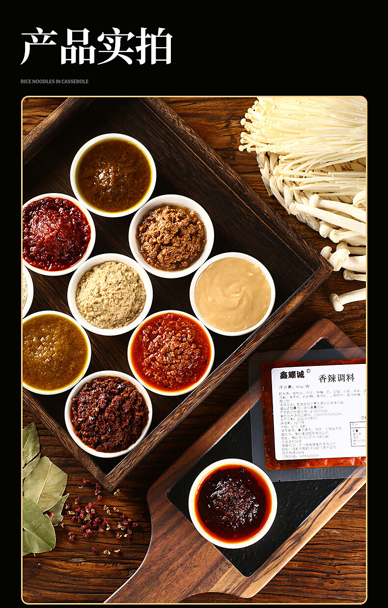 米线调料商用酱料 云南过桥砂锅汤底料专用料包鑫耀诚餐饮春田之光