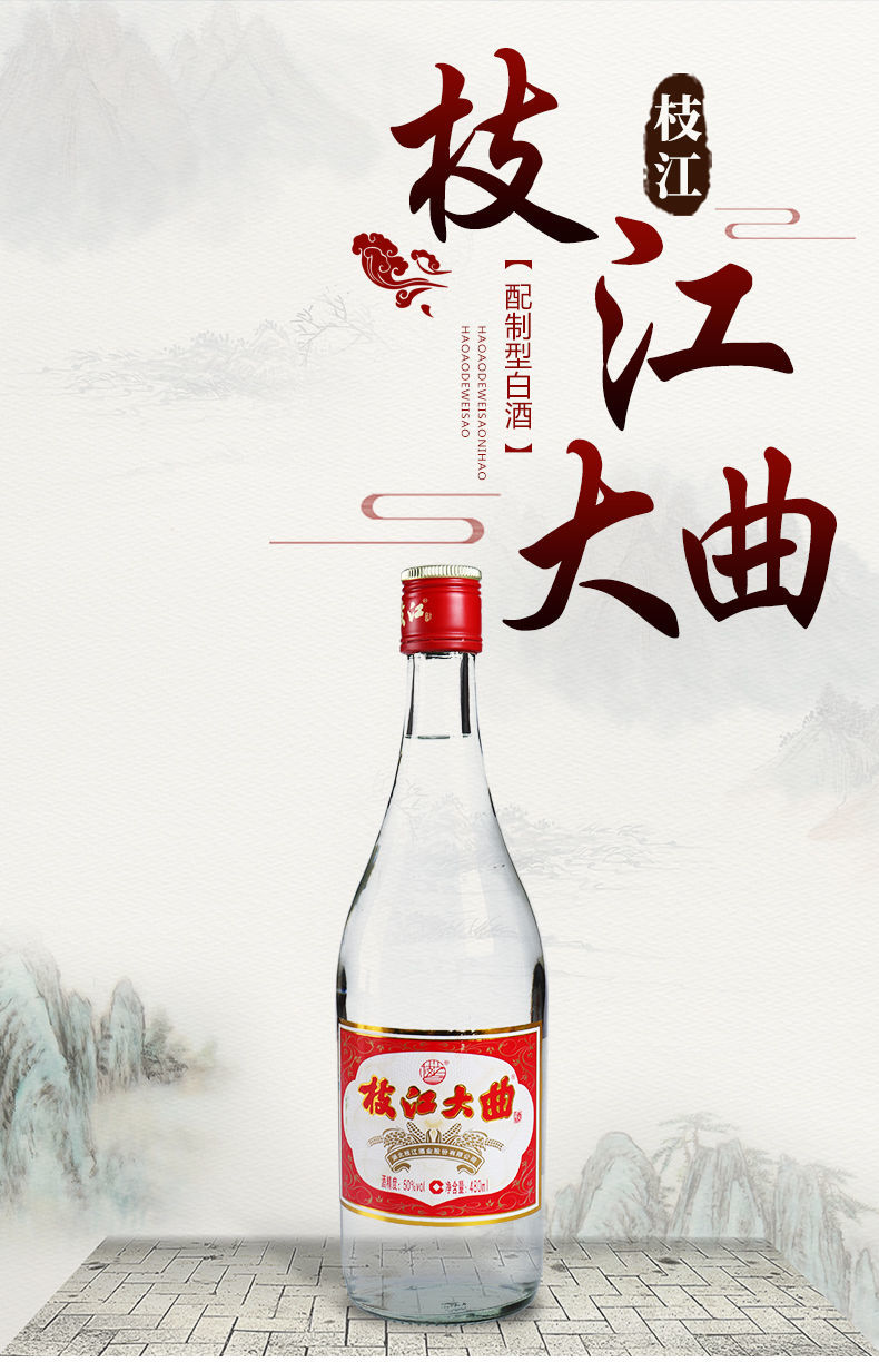 嗑嗑龙枝江大曲50度枝江白酒粮谷酒480ml*12整箱纯粮浓香好酒粮食酒