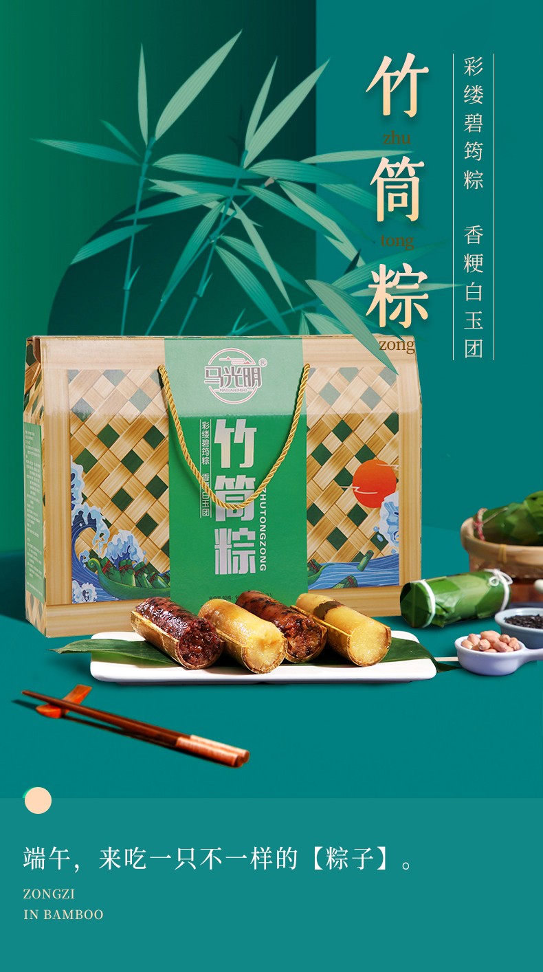 清真竹筒粽子礼盒装真空袋端午节员工福利素粽礼品北方甜棕子 豆沙