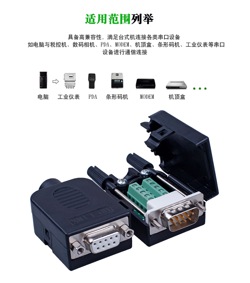 定製串口頭db9免焊接頭 插頭9針轉接線端子rs232/com口免焊 公頭母頭