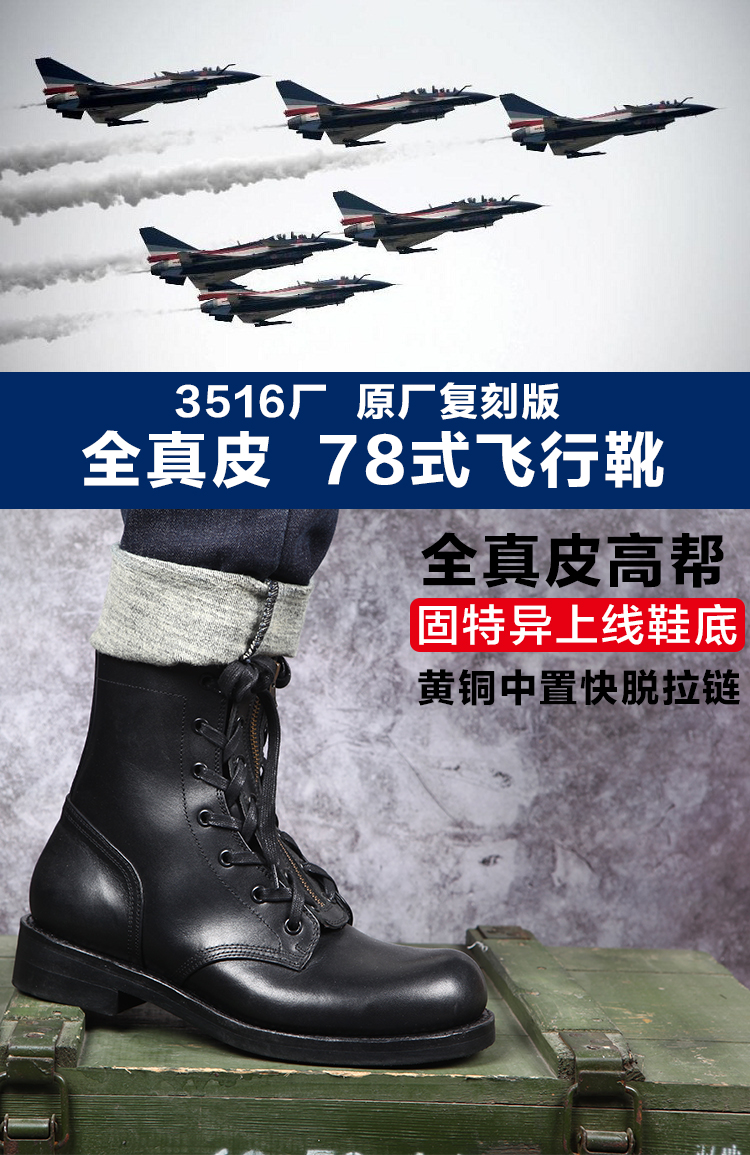 3516厂冬羊毛78式飞行靴皮拉链飞行员棉皮靴加绒保暖高帮毛皮鞋品质