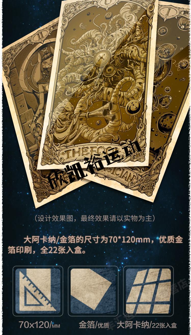 克苏鲁神话塔罗牌 二次元动漫塔罗 【顺丰发货】克苏鲁神话套装【图片