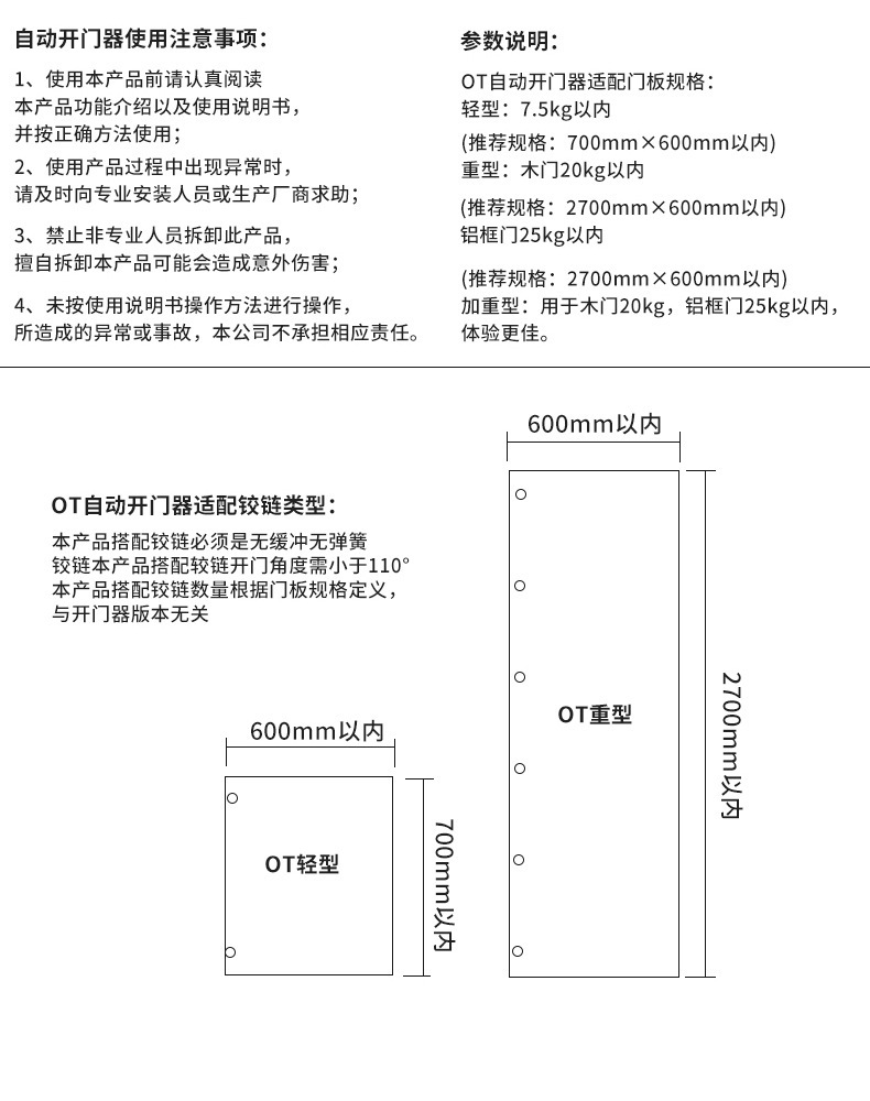 闭门器安装方法尺寸图片