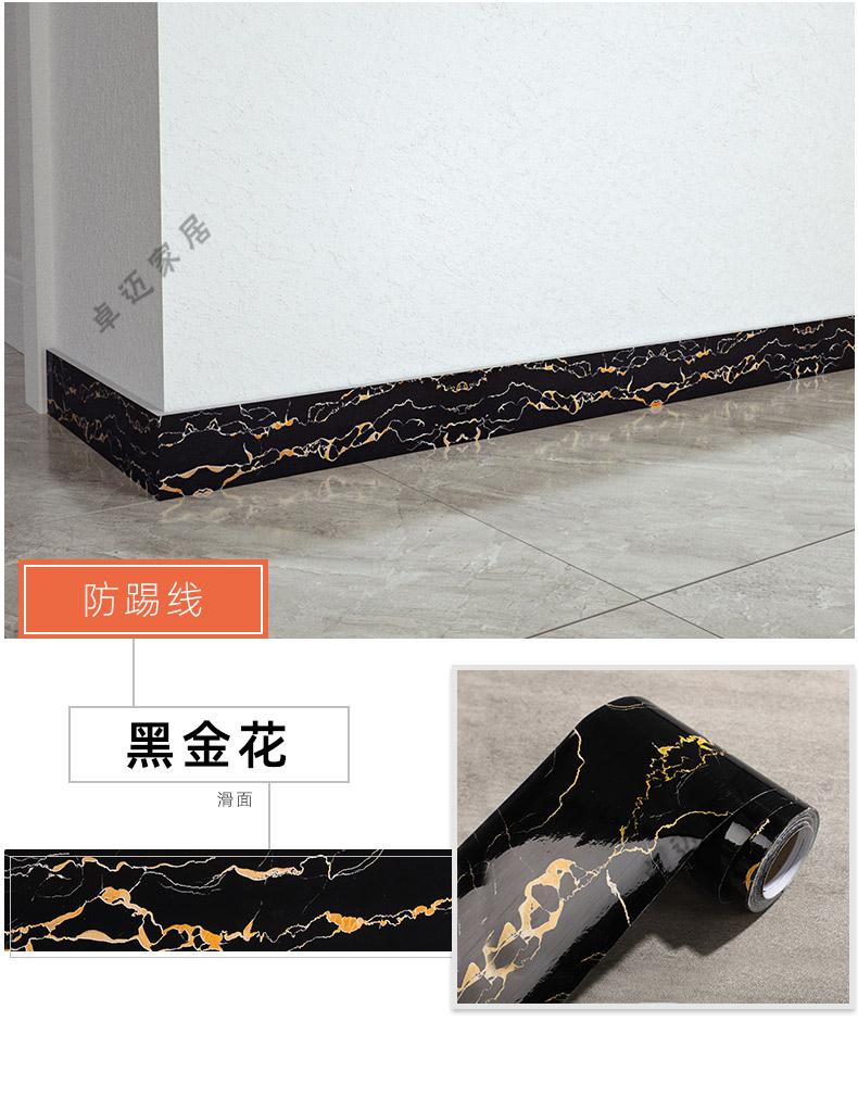 罗蒙卡帝自粘墙角线墙贴瓷砖贴纸腰线地脚线门槛石大理石过门石踢脚线