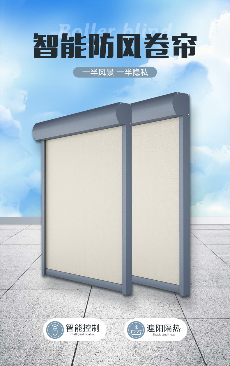 阳光房隔热帘 电动卷帘升降窗帘遮阳防风防雨户外阳台庭院凉亭阳光房