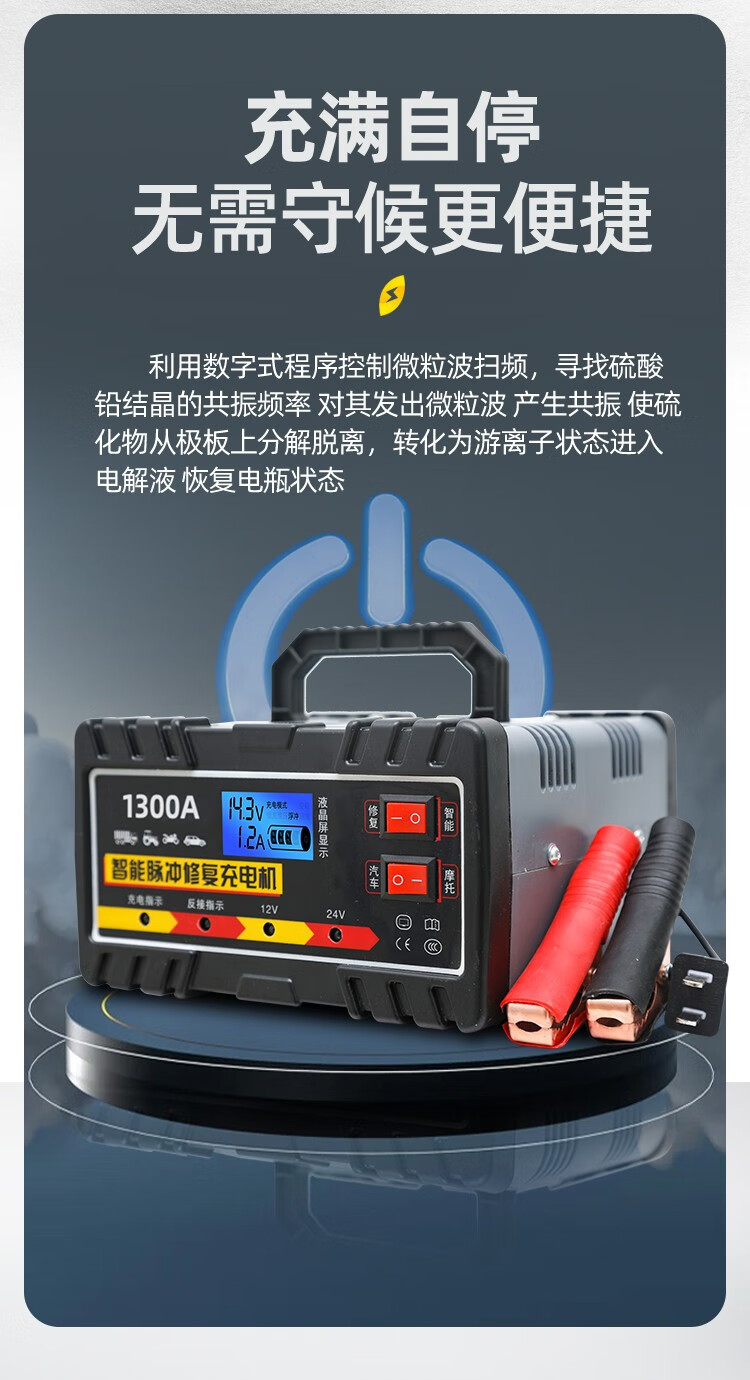 【當天發貨】汽車電瓶充電器 12v24v伏摩托車蓄電池大功率全自動智能