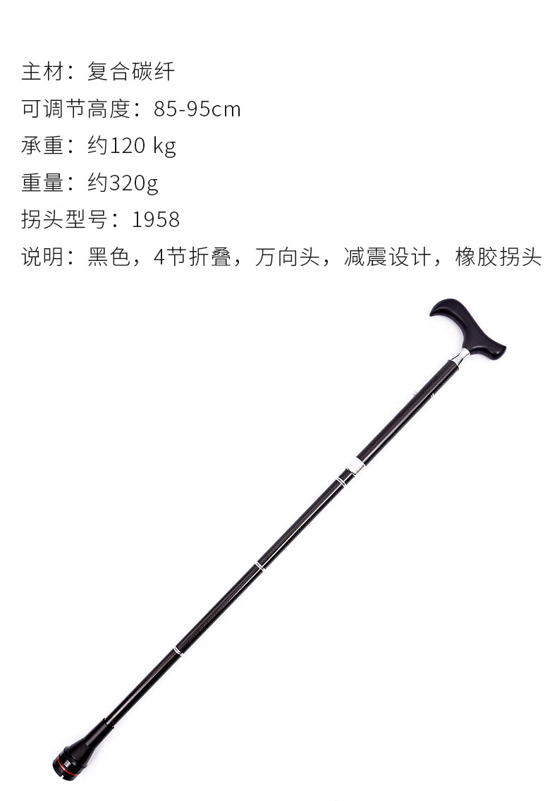 【总代直营】万向头折叠复合碳纤拐杖德国高仕卓可调便携手杖老人礼物