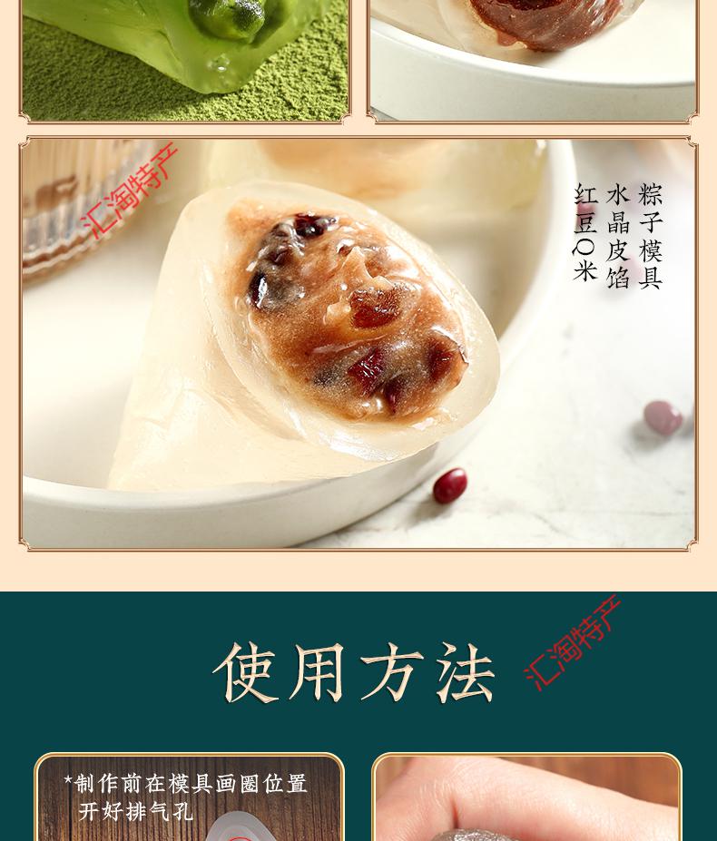 端午水晶甜粽子馅料即食免蒸煮做星冰粽diy材料套装抹茶绿豆沙馅含