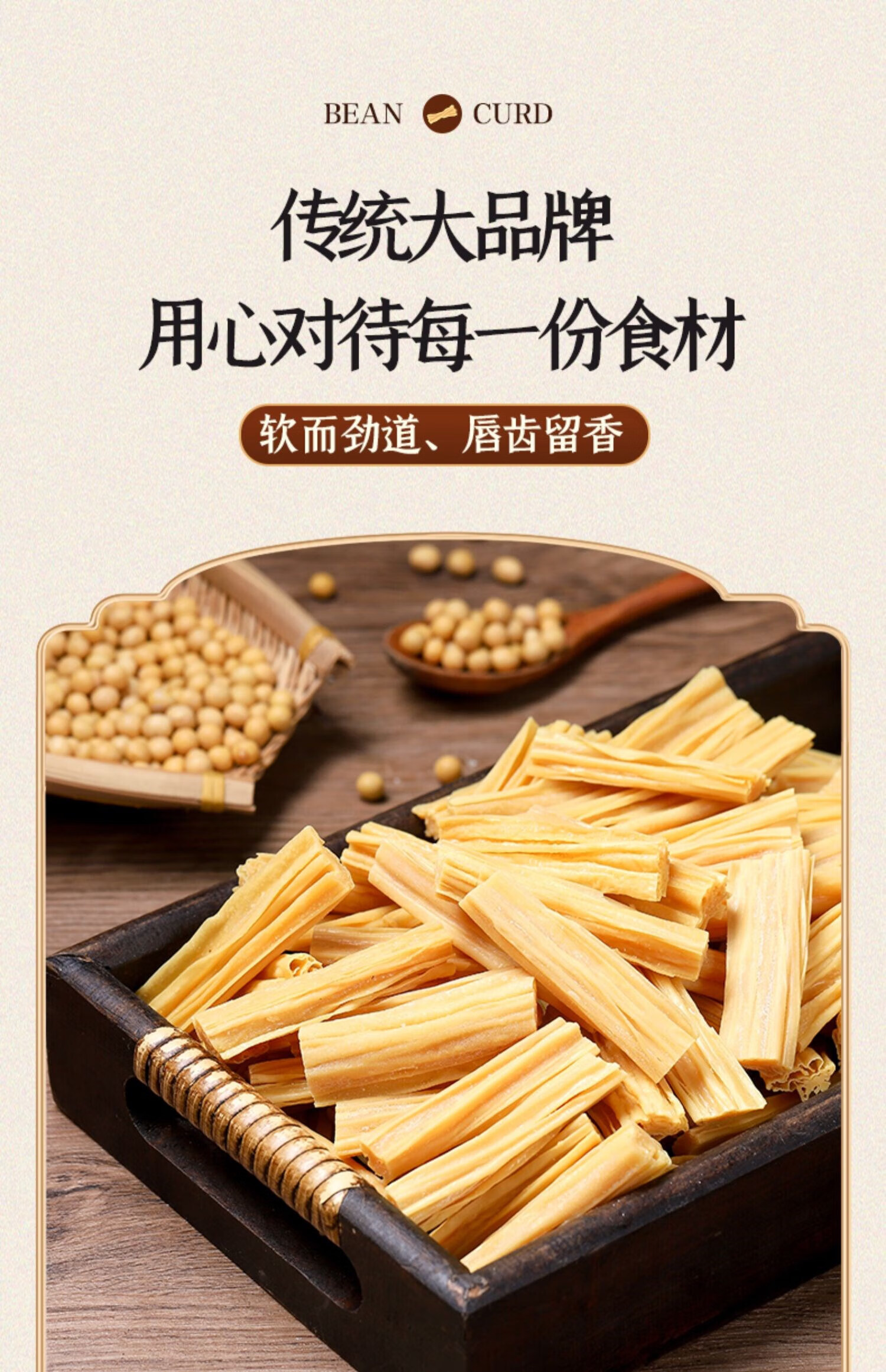 头层腐竹干货500g宗手工火锅麻辣烫东北豆制品油豆皮商用食材 红色