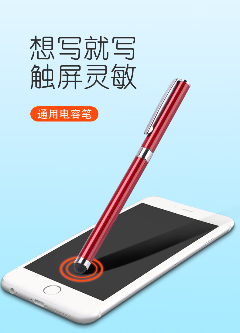 apple通用适用安卓华为小米苹果手机触屏笔手写笔电容笔平板电脑屏幕