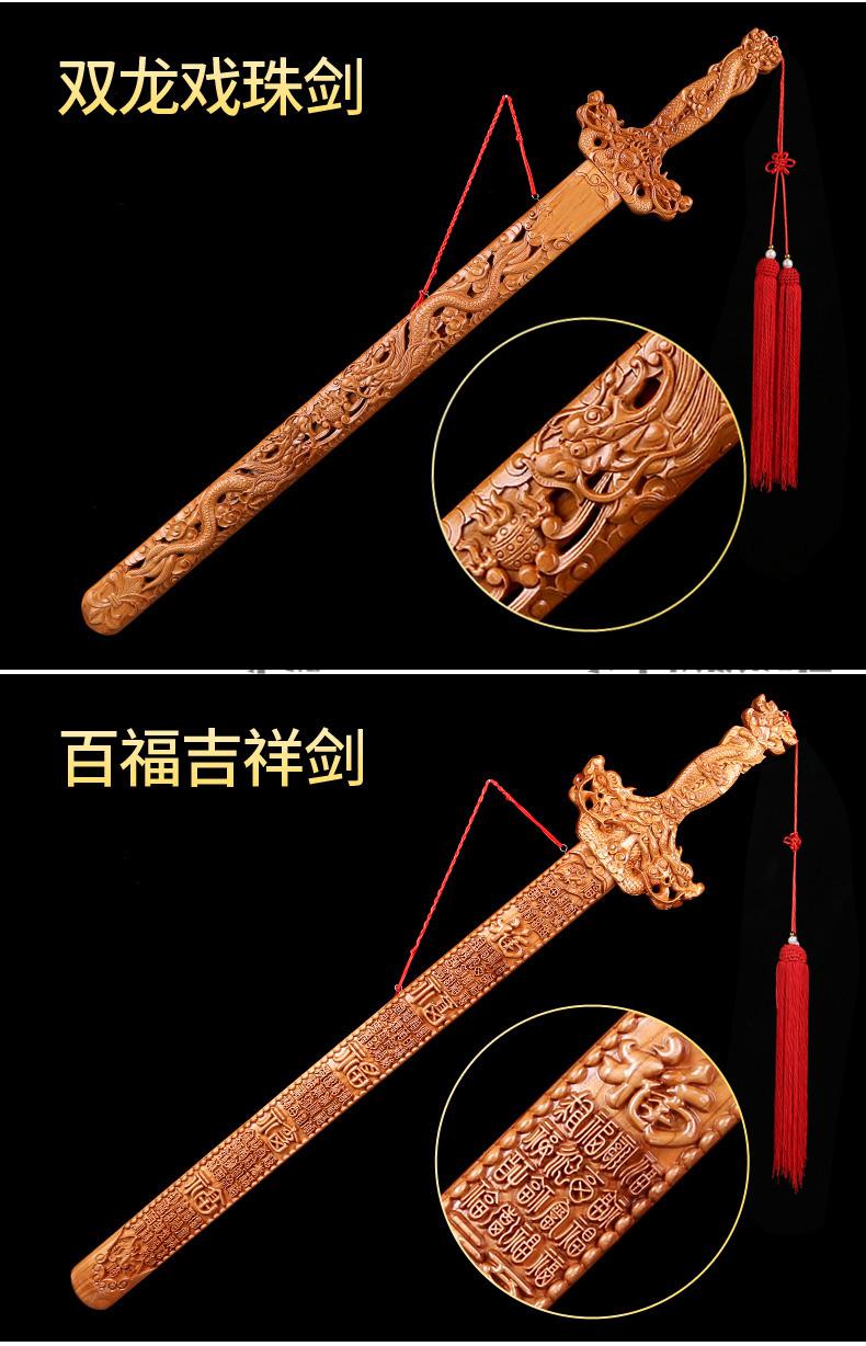 儿童迷你实木剑 纯桃木剑挂件摆件道家法器儿童玩具卧室随身携带未