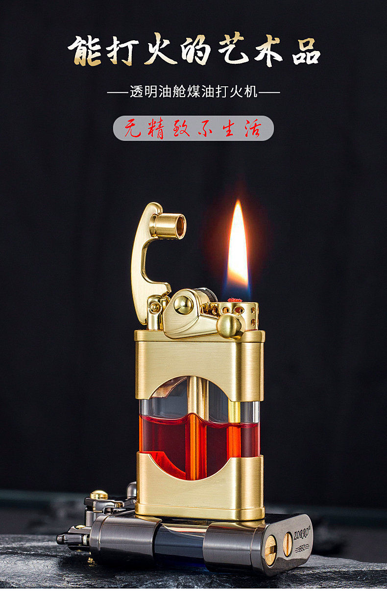 摇臂打火机zorro佐罗煤油打火机复古高密封透明油仓摇臂创意个性男友
