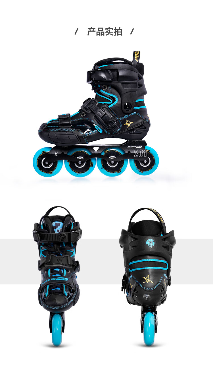 热奥轮滑鞋猛禽冻鱼轮滑德国宝狮莱轮滑鞋平花鞋溜冰鞋花式鞋直排轮