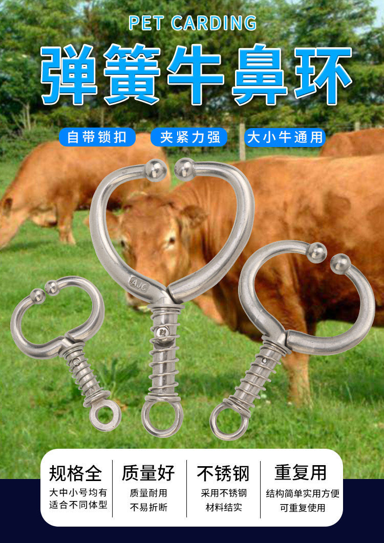 牛鼻环免打孔不锈钢弹簧牛鼻钳子穿孔牛鼻圈牵引牛鼻夹子牛用器械