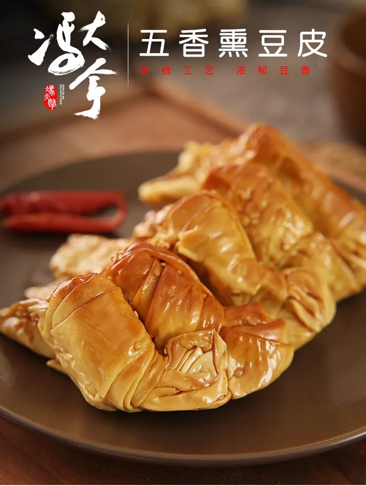 5折 锦州五香干 锦州干豆腐卷五香熏卤油豆皮东北特产千张腐竹豆制品
