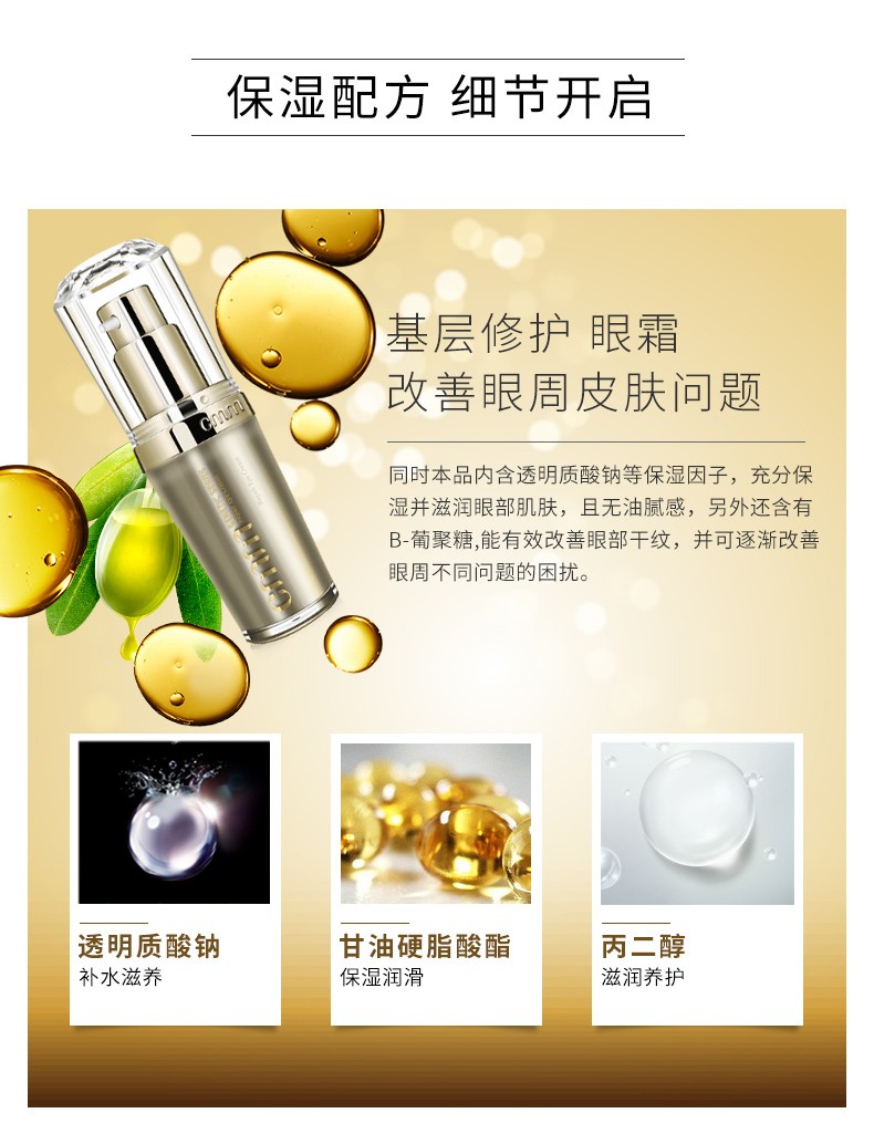 cmm郑明明眼霜基层修护因子眼霜15g去i黑i眼i圈改善眼i袋淡化细纹提拉
