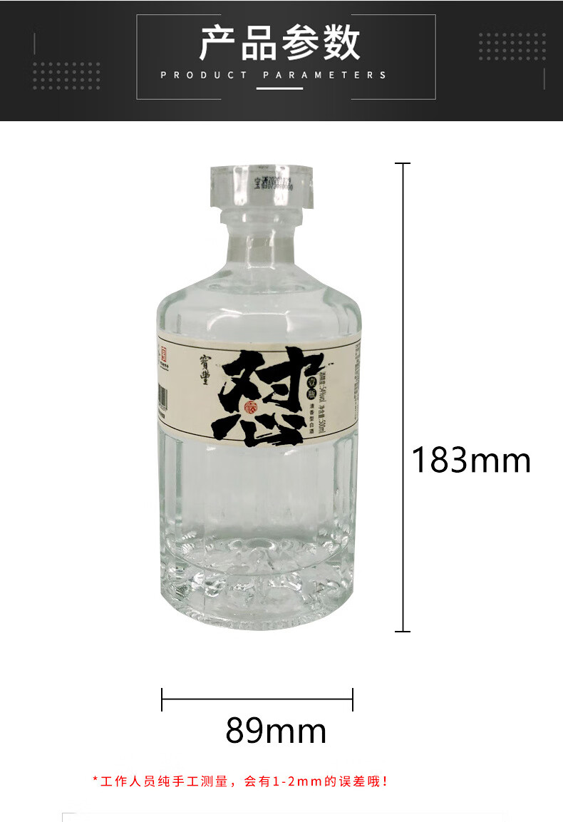 胖东来怼酒稀缺54度500ml6瓶装清香型许昌宝丰酒食怼酒50度原箱