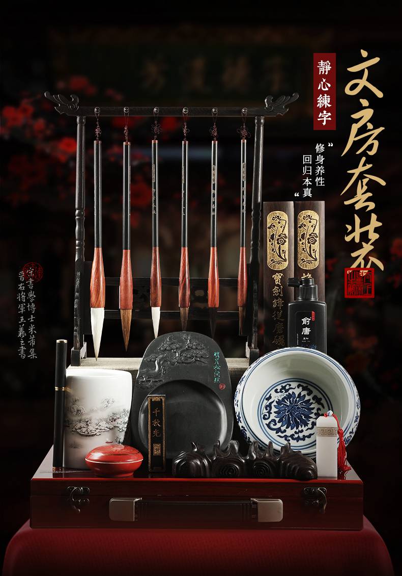 文房四宝笔墨纸砚礼品精品文房四宝高档套装毛笔专业级书法全套笔墨纸