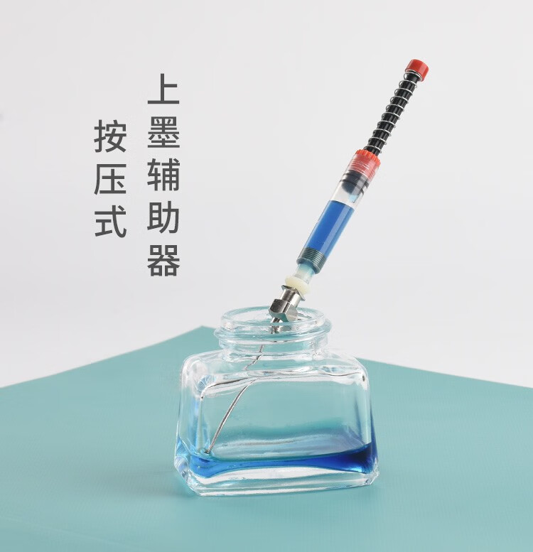 按压式钢笔吸墨器通用吸墨器上墨器辅助器上墨神器组合送收纳管