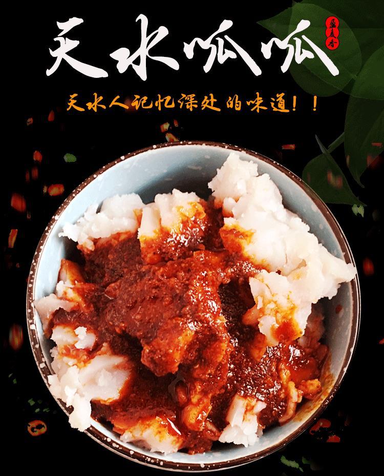 天水呱呱西北荞麦呱呱天水特产真空包装天水会呱呱面皮6份装3包装