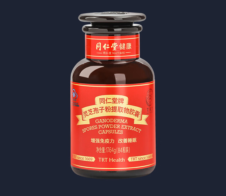 北京同仁堂trt灵芝孢子粉提取物胶囊增强免疫力改善睡眠礼盒装84粒2瓶