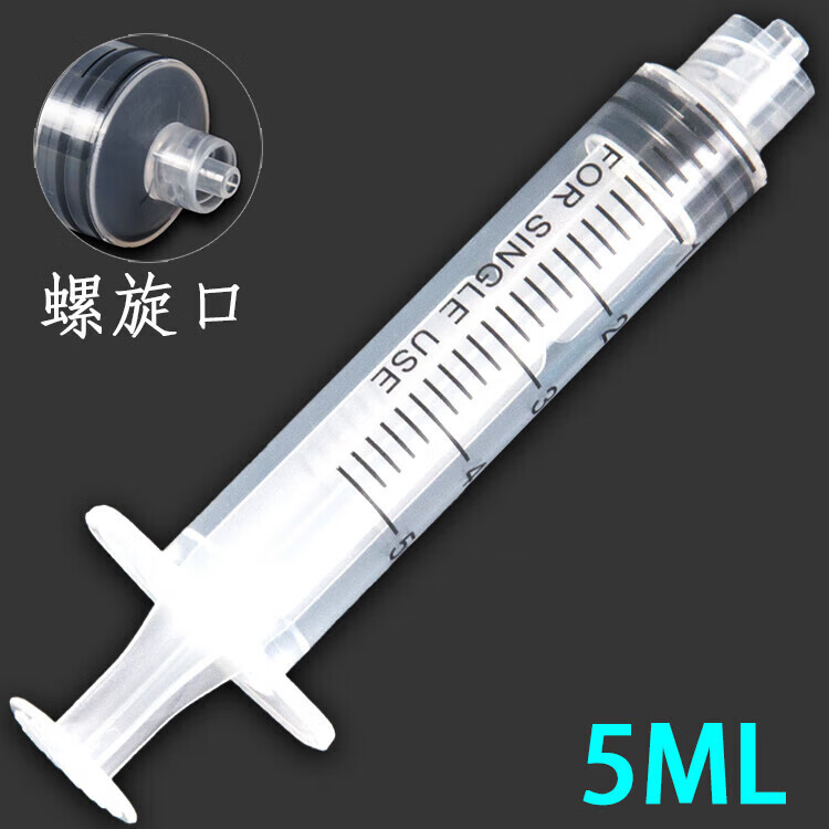 8，科研實騐螺口L5毫陞塑料針筒注射加墨進樣20/100ML螺鏇口注射器B 英文1ml螺口帶針0.45獨立包裝