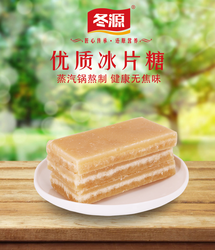 【湛江助农馆】冬源冰片糖袋装湛江甘蔗黄糖片厨房用糖独立包装黄片糖