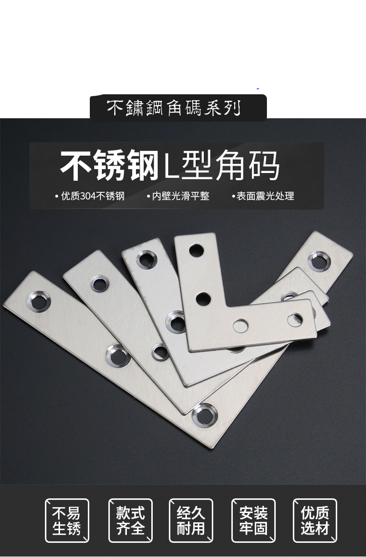 镀彩l型角铁连接件角码固定角码固定层板件包角拐角支架铁片定制60l