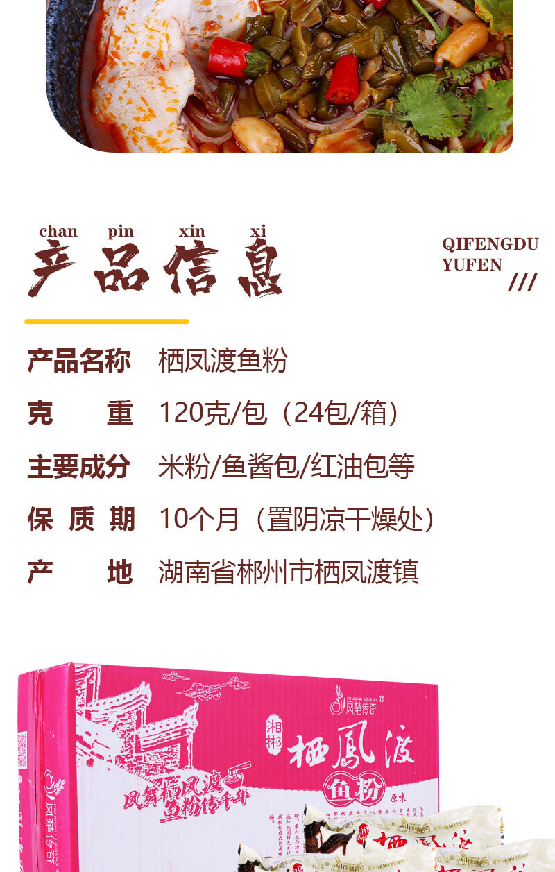 湘i郴栖凤渡鱼粉6袋装懒人速食早餐方便面泡面湖南米粉郴州特产 原味3