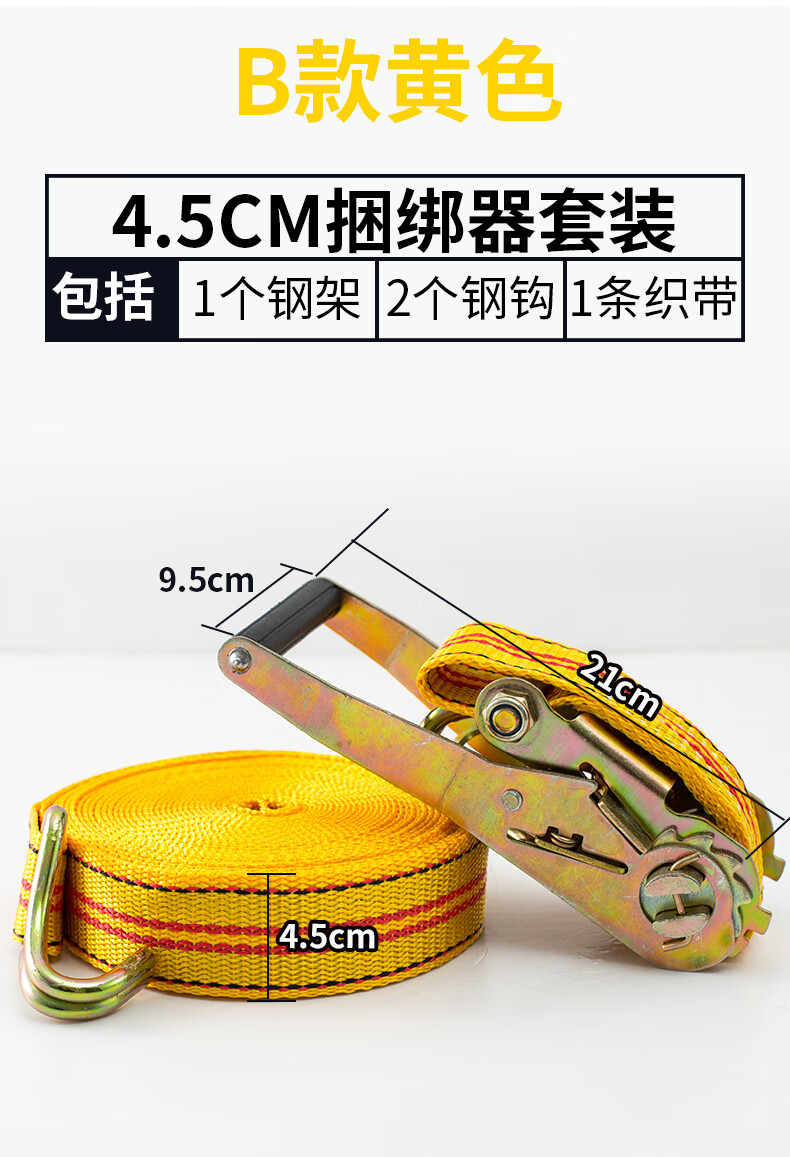 货车货物紧绳器收紧器捆绑带棘轮拉紧器汽车绑带紧固器步步紧 单独4.