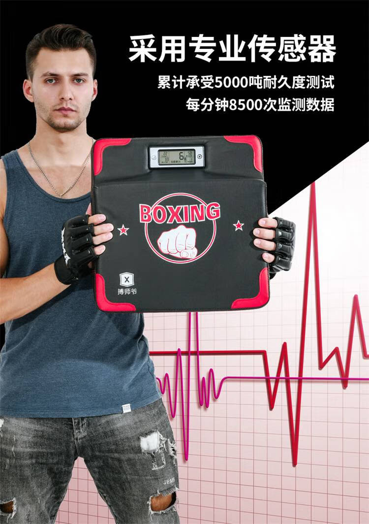 拳击测试器拳击测力器第二代拳力仪语音智能机器人测拳重搏击打家用