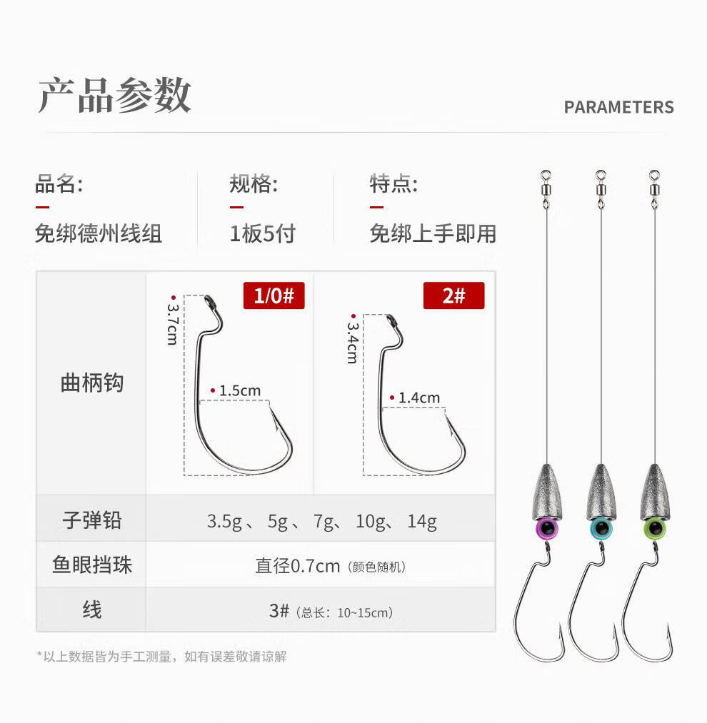 诺迪尼德州钓组绑好 德州钓组成品绑好倒钓套装路亚铅坠曲柄钩软饵t尾