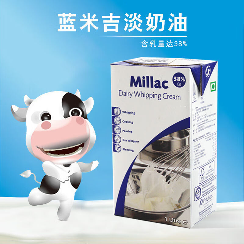 英国进口蓝米吉淡奶油蓝风车淡奶油蛋糕动物裱花奶油 蓝风车1瓶 新良