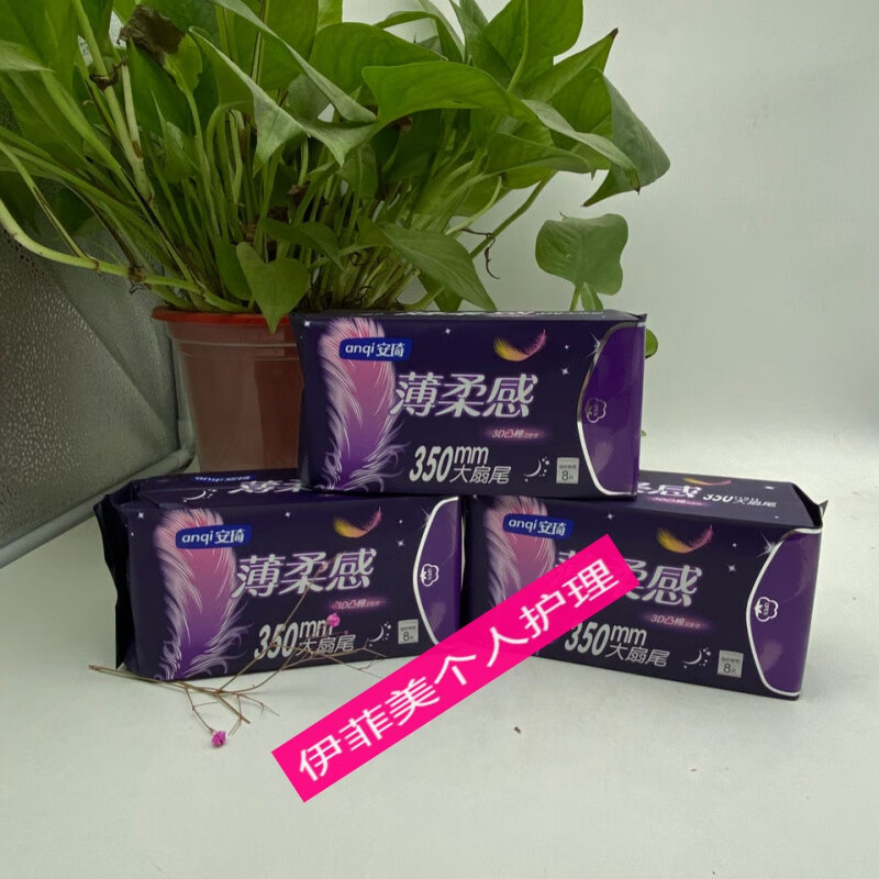 安琦超熟睡420加长8片夜用卫生巾满48送面巾纸一包安琦超熟睡8片420夜