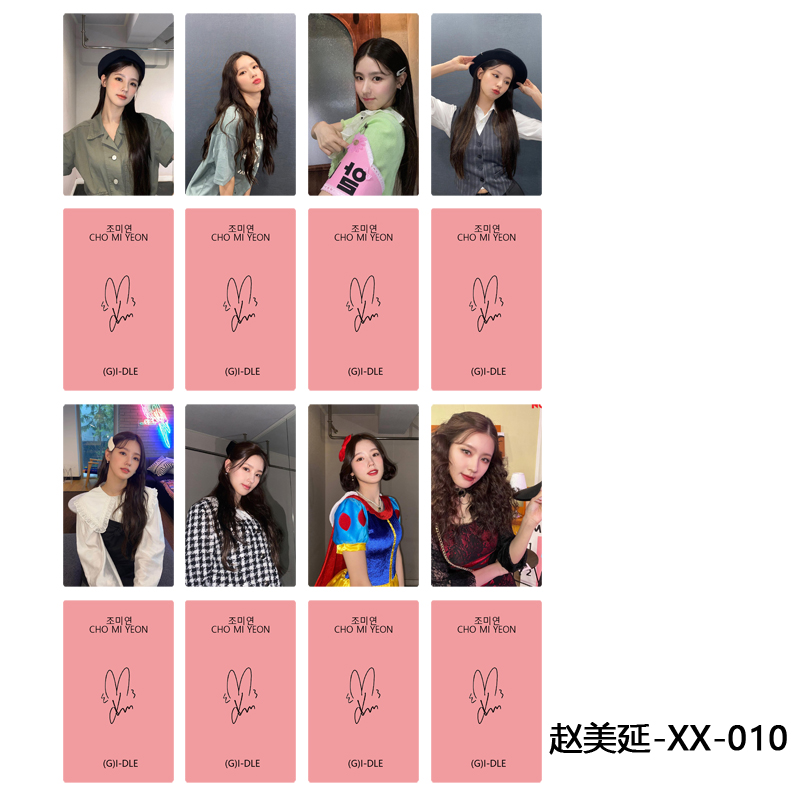 【京选】赵美延小卡 赵美延gidle周边小卡自制应援卡