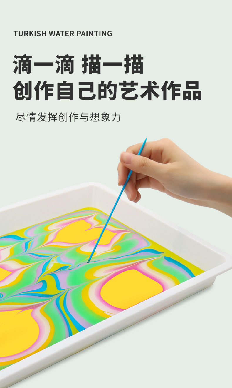 山柏幼儿园儿童水拓画套装创意美术手工diy材料浮水画颜料手指湿拓画