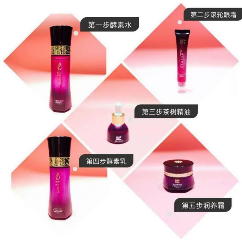 【官方旗舰】韩叶化妆品套盒韩叶五件套韩叶植物酵素水润套装补水保湿